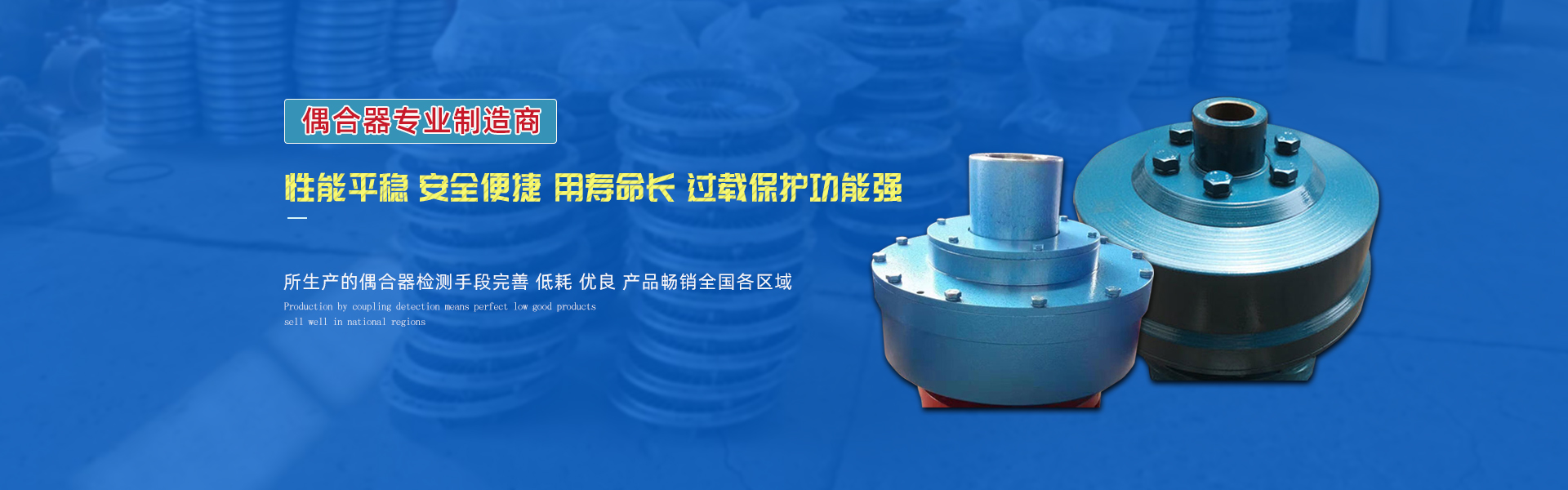 摩擦型耦合器生產廠家